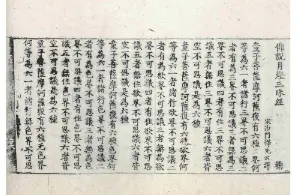 高麗藏K0182 佛說月燈三昧經 1卷.djvu