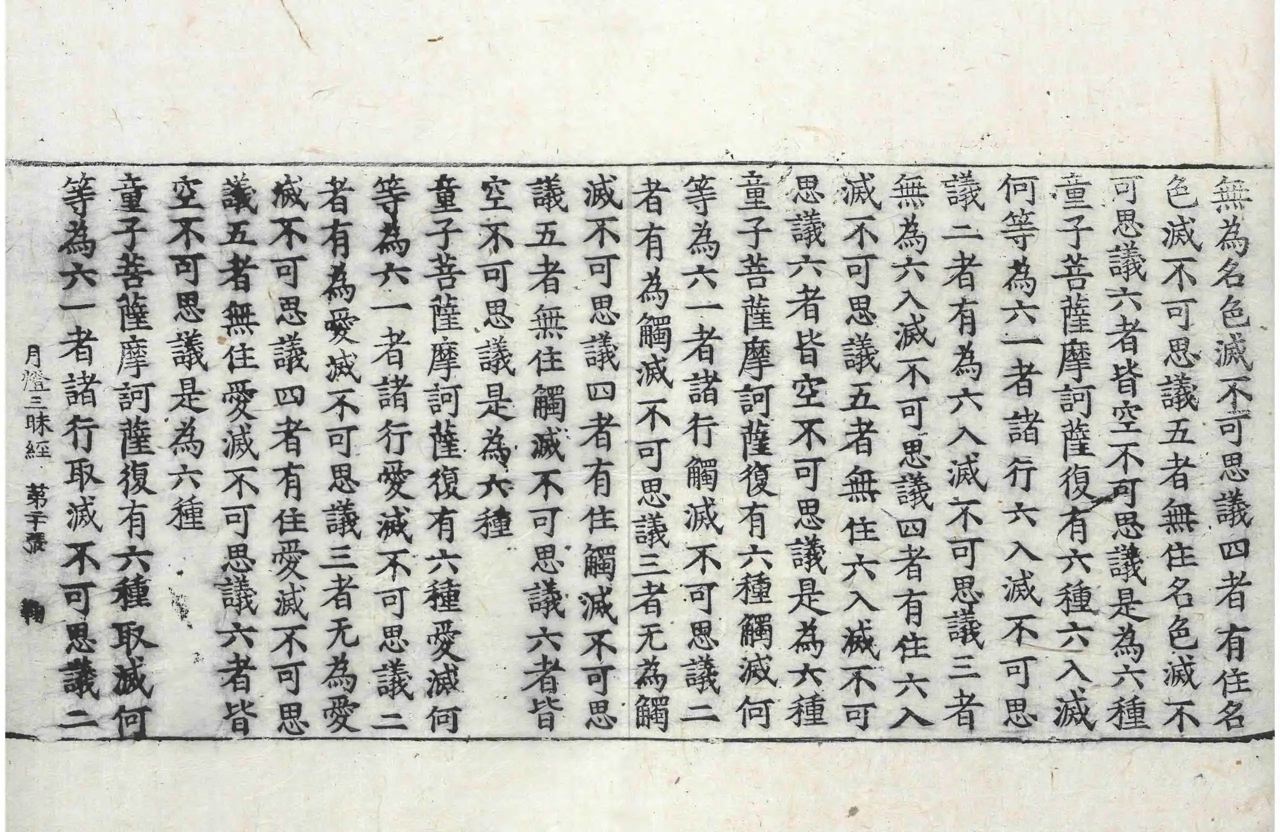 File:高麗藏K0182 佛說月燈三昧經 1卷.djvu