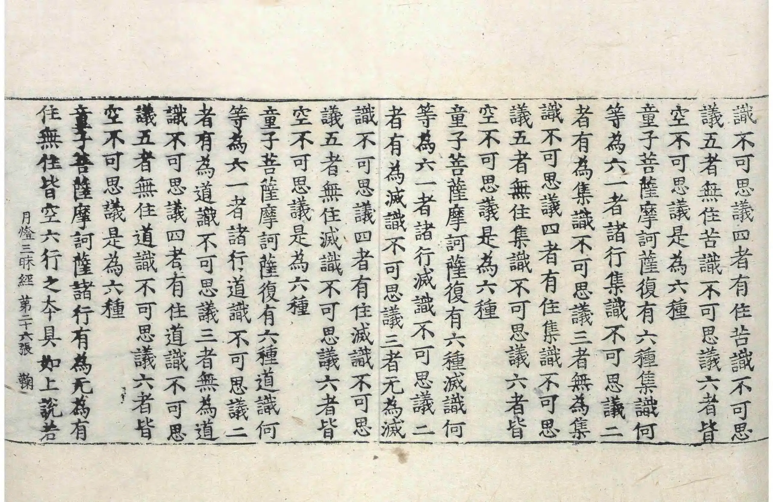 File:高麗藏K0182 佛說月燈三昧經 1卷.djvu