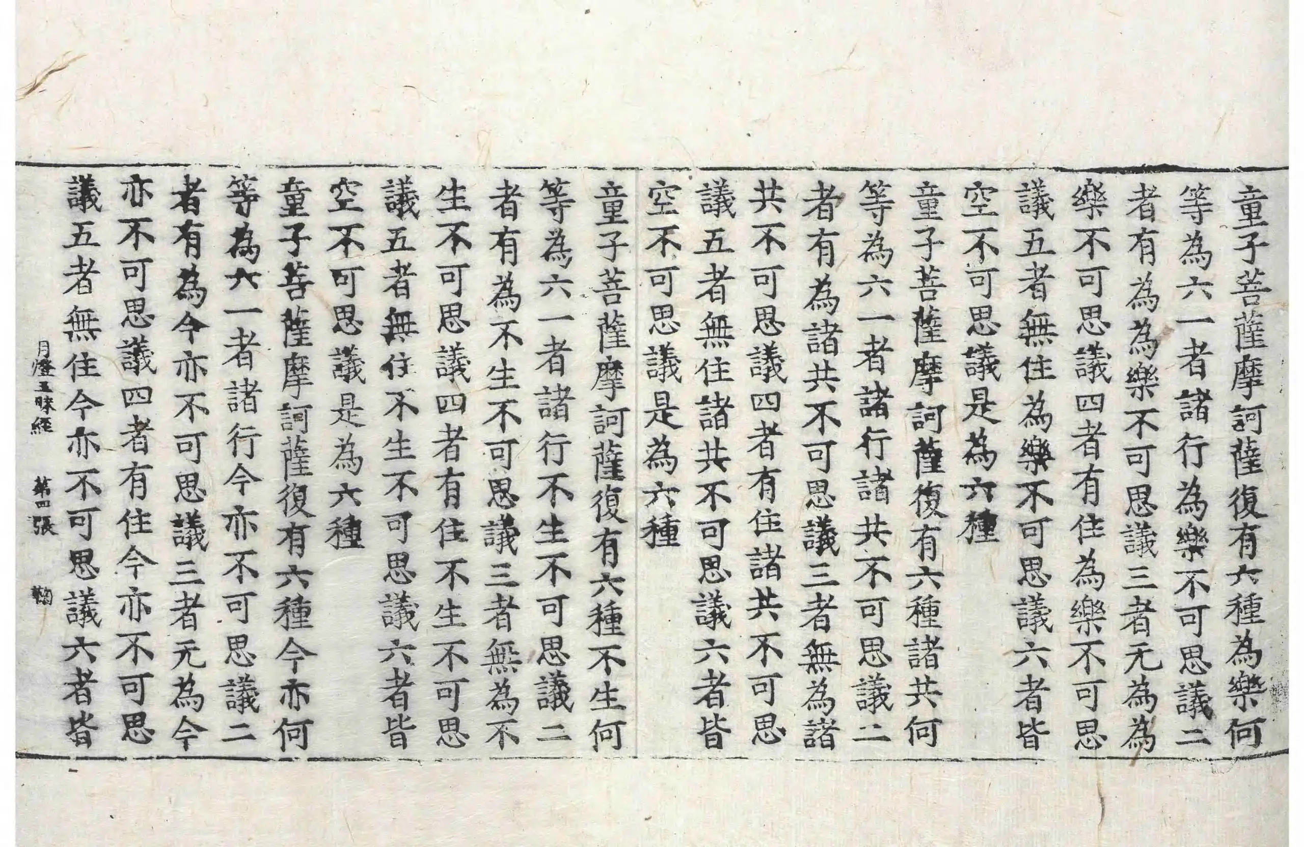 File:高麗藏K0182 佛說月燈三昧經 1卷.djvu