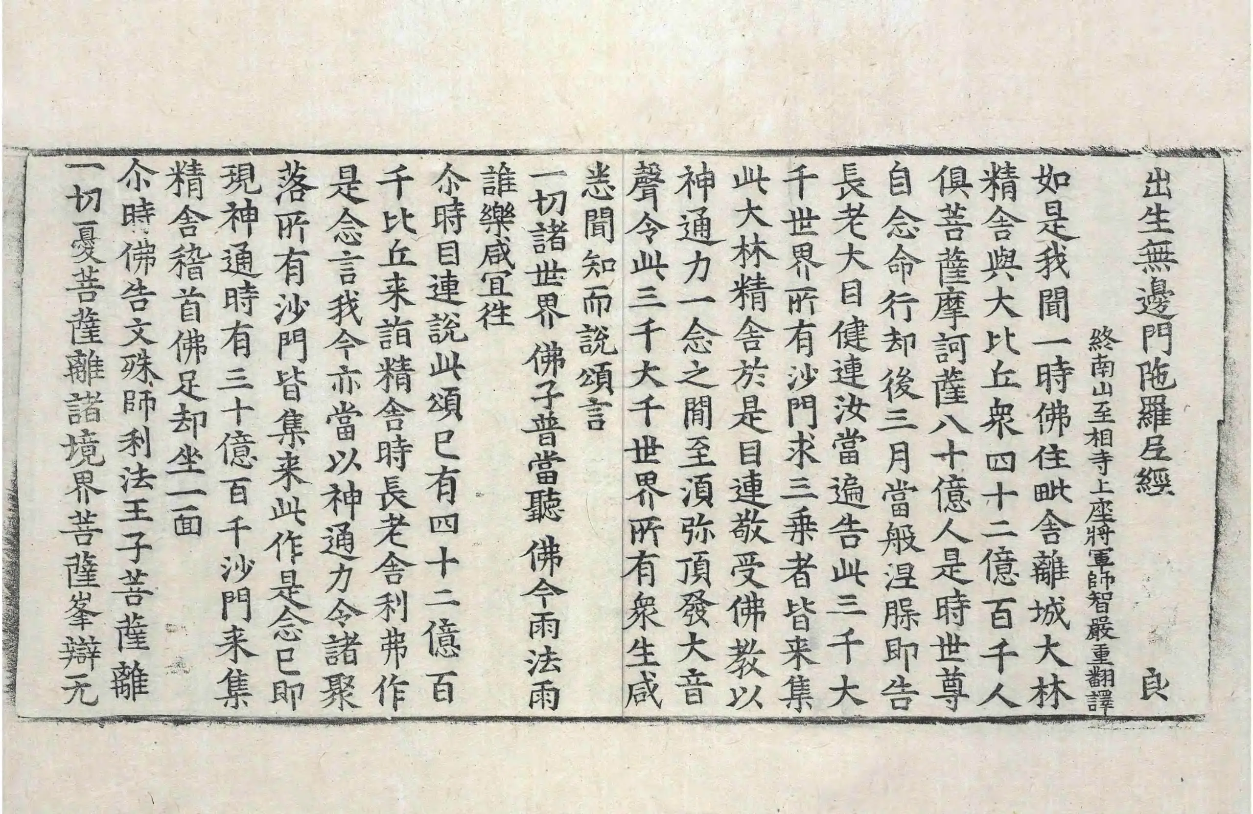 File:高麗藏K0331 出生無邊門陀羅尼經 1卷.djvu