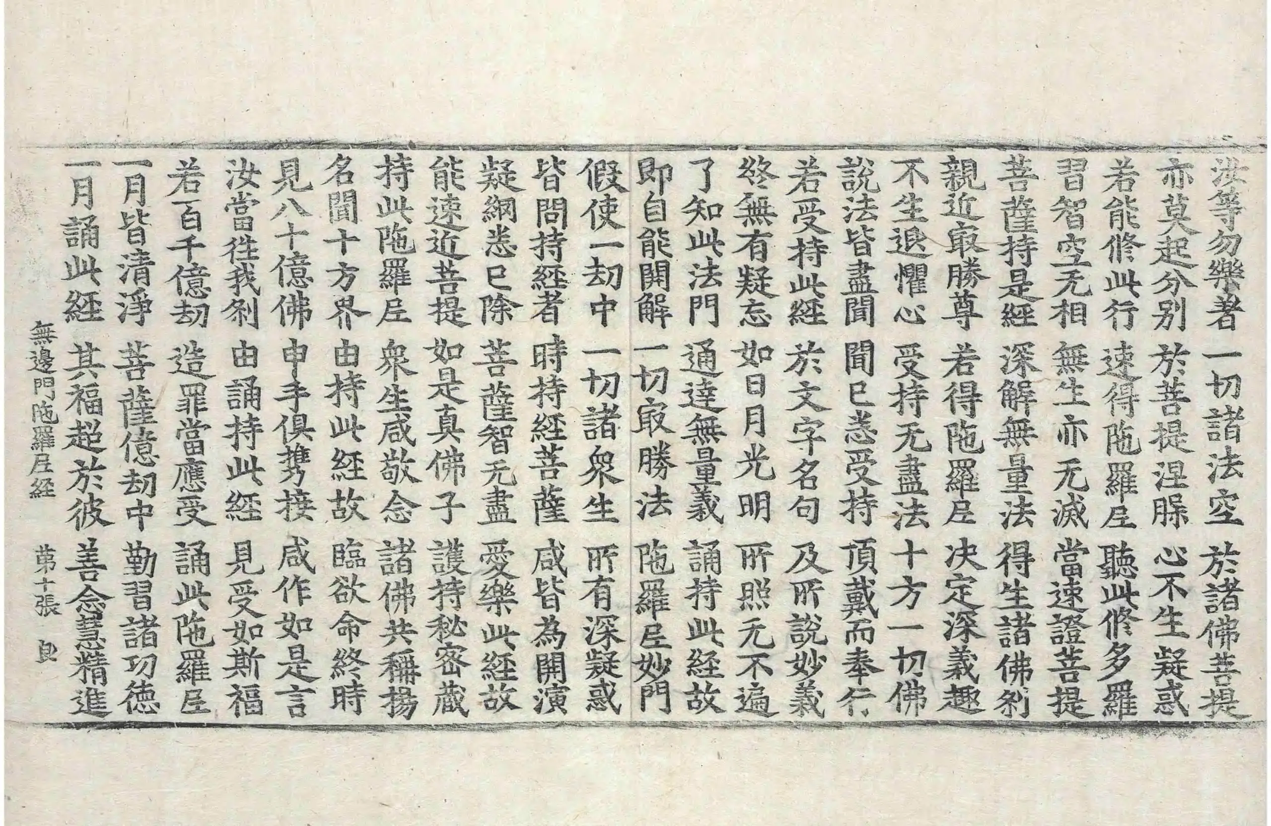 File:高麗藏K0331 出生無邊門陀羅尼經 1卷.djvu