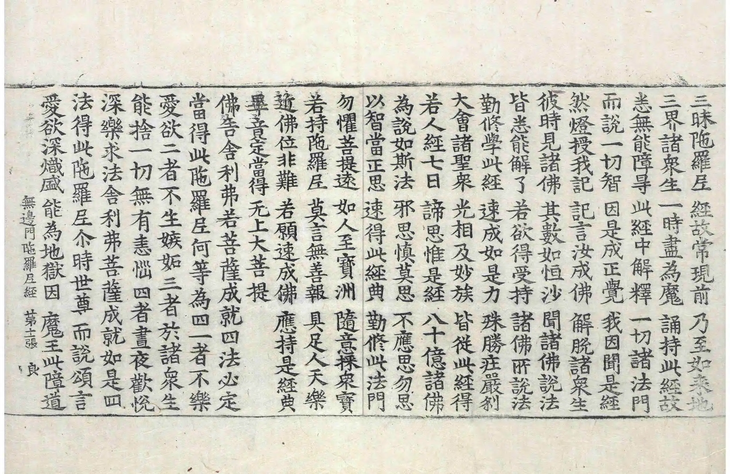 File:高麗藏K0331 出生無邊門陀羅尼經 1卷.djvu