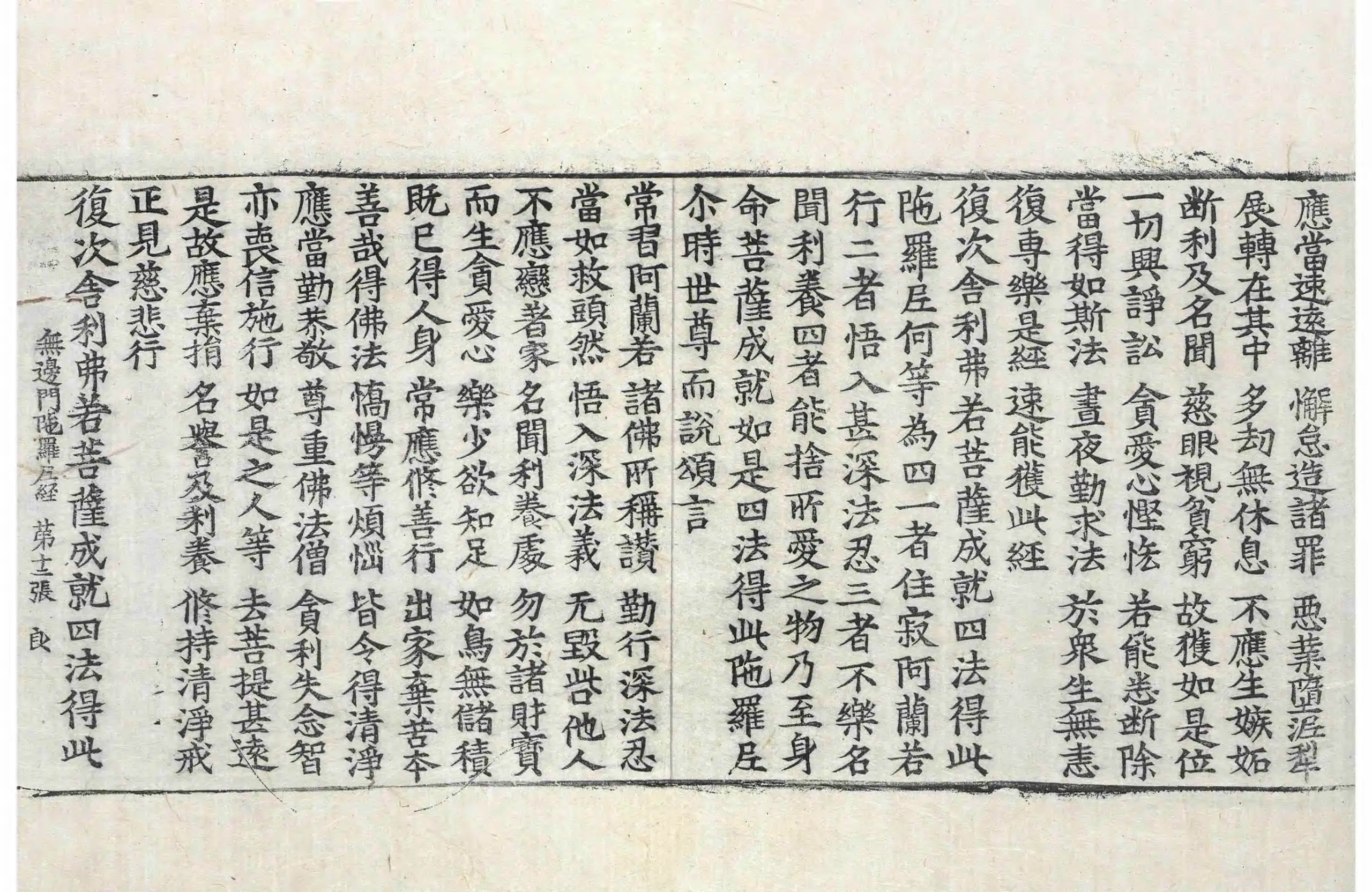 File:高麗藏K0331 出生無邊門陀羅尼經 1卷.djvu