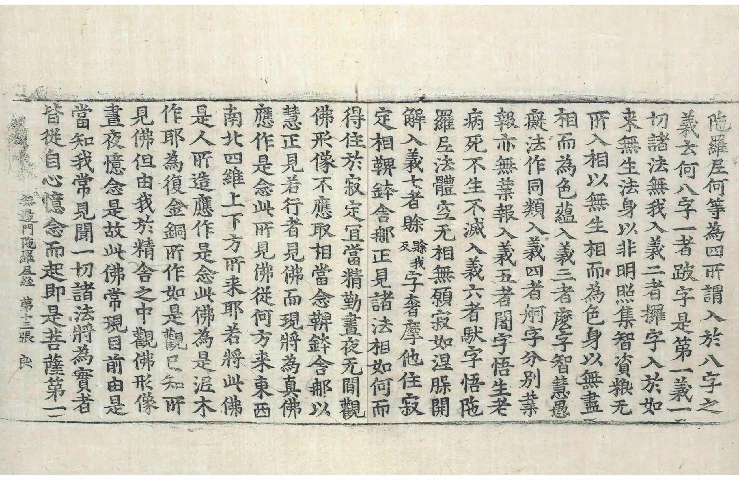 File:高麗藏K0331 出生無邊門陀羅尼經 1卷.djvu