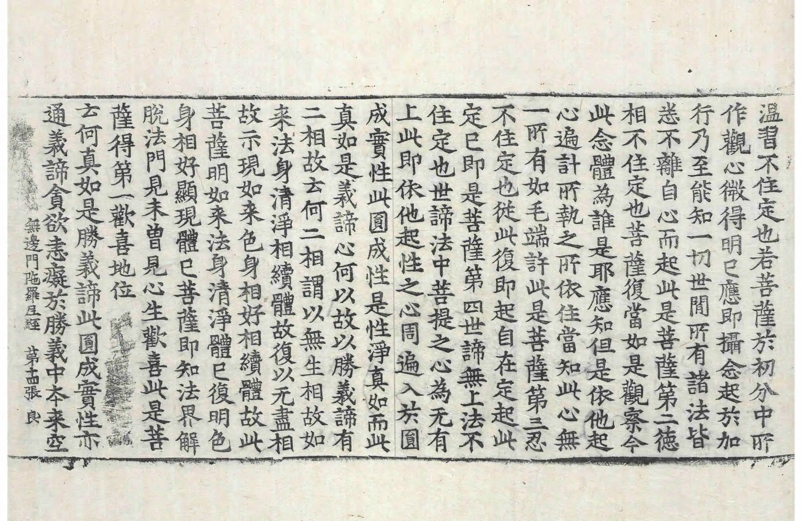 File:高麗藏K0331 出生無邊門陀羅尼經 1卷.djvu