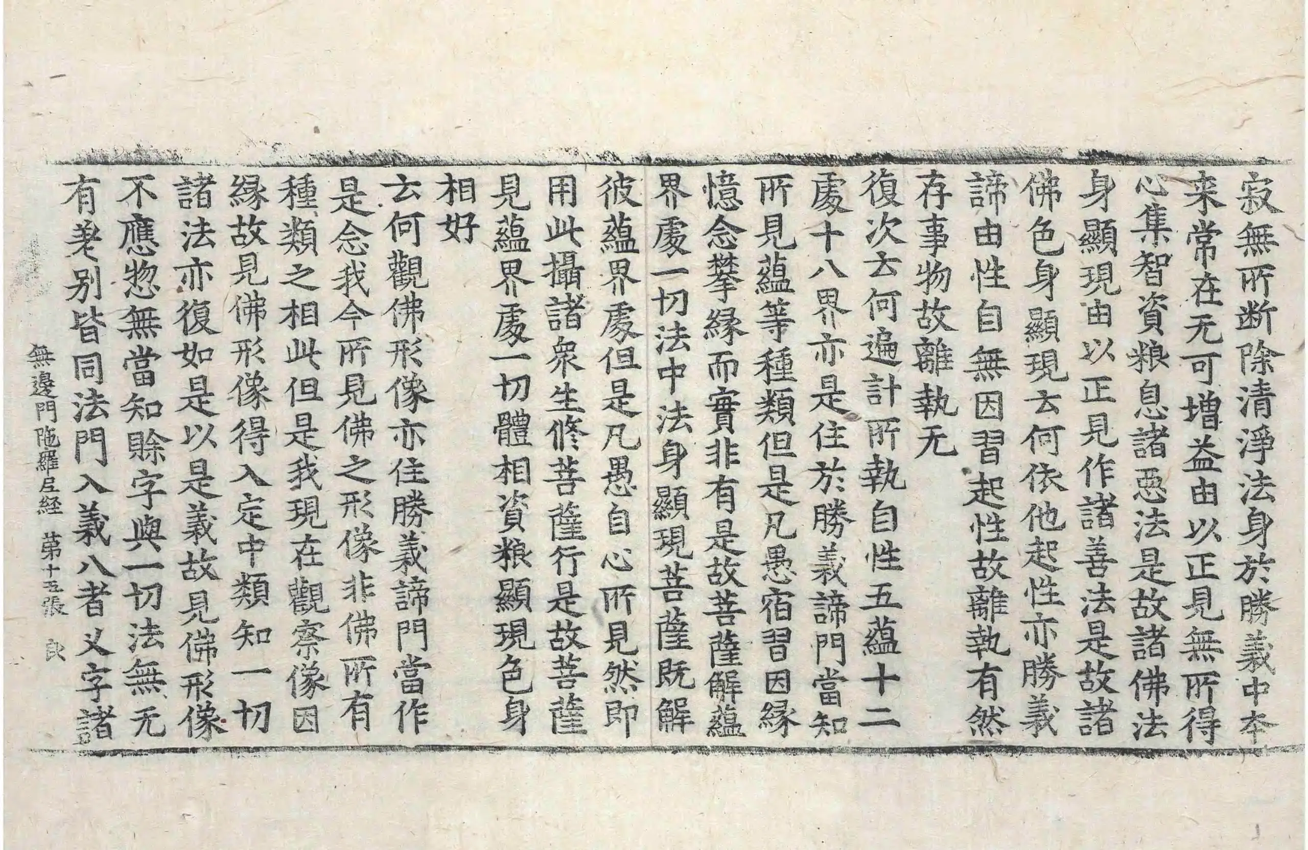 File:高麗藏K0331 出生無邊門陀羅尼經 1卷.djvu