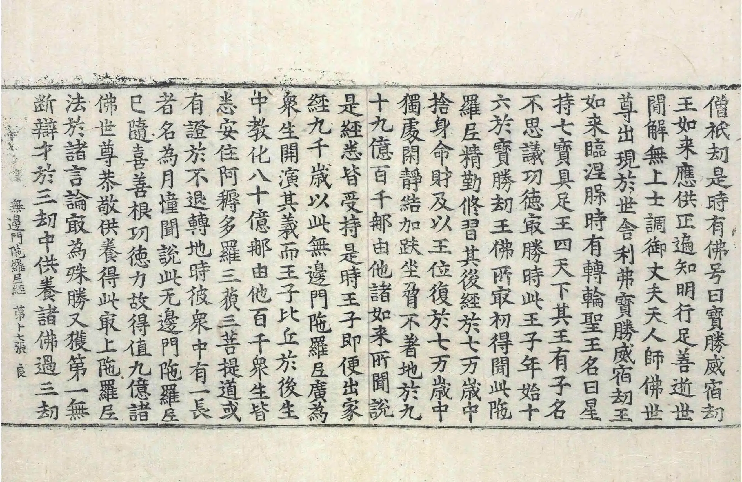 File:高麗藏K0331 出生無邊門陀羅尼經 1卷.djvu