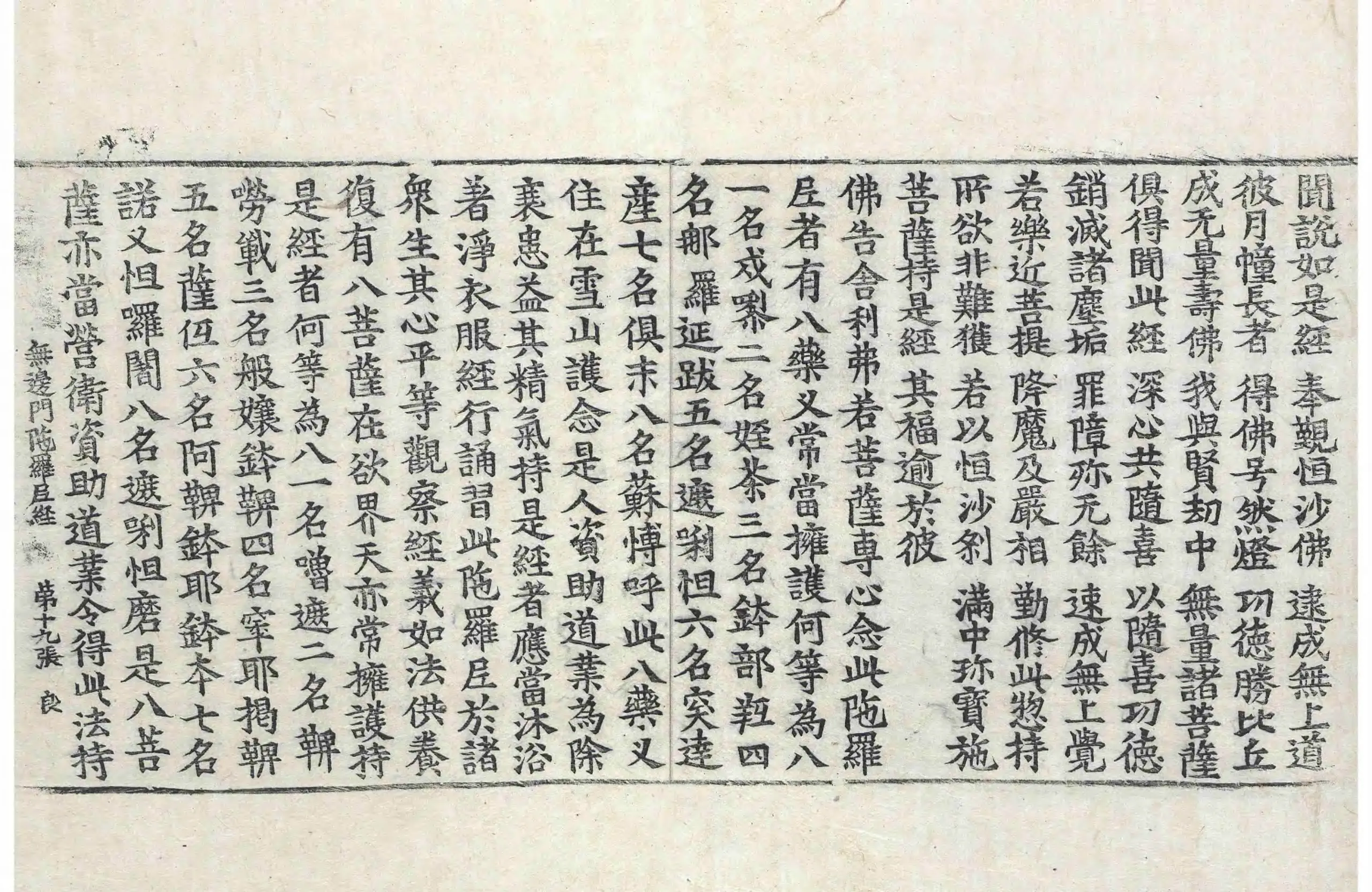 File:高麗藏K0331 出生無邊門陀羅尼經 1卷.djvu