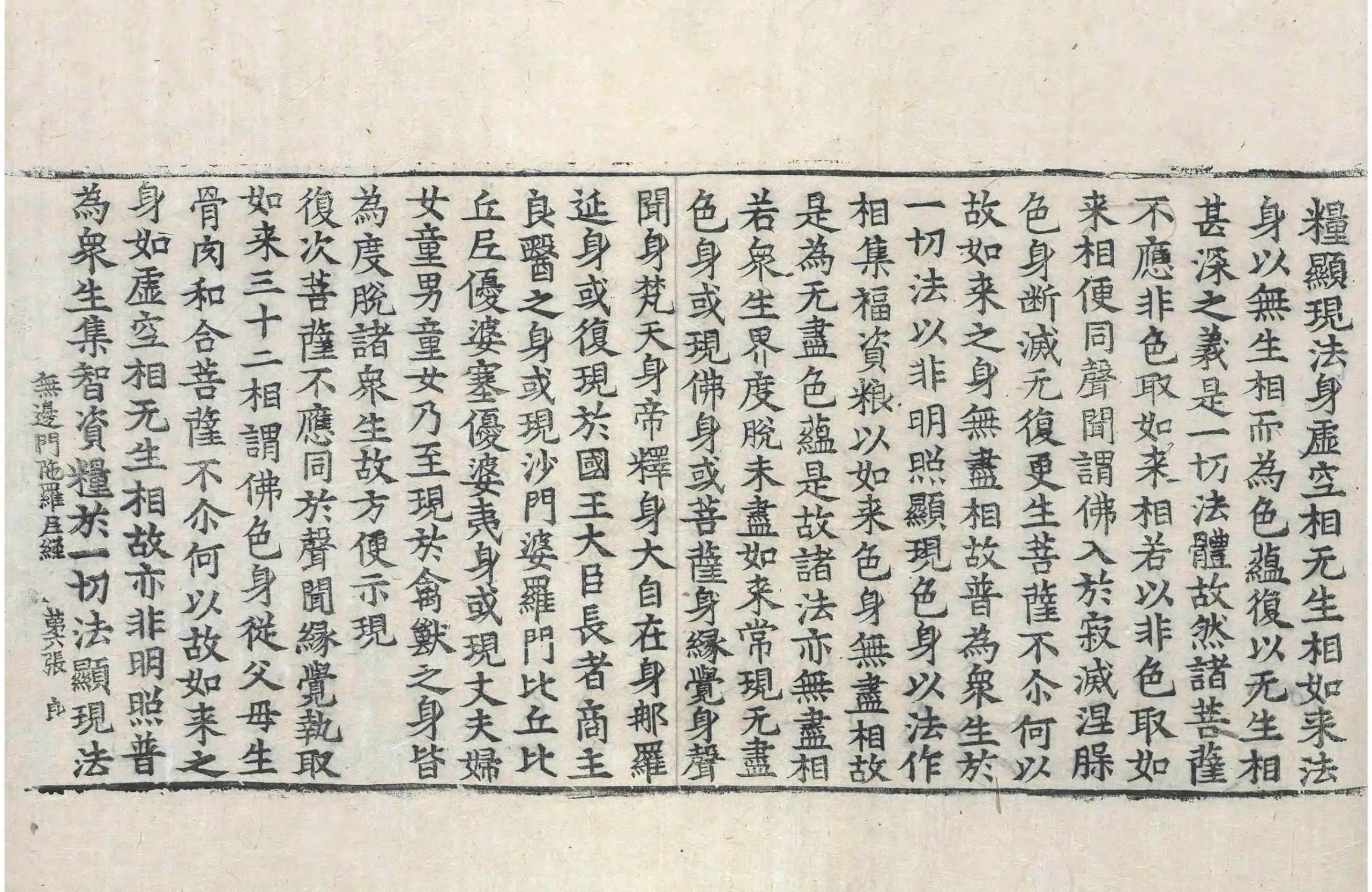 File:高麗藏K0331 出生無邊門陀羅尼經 1卷.djvu