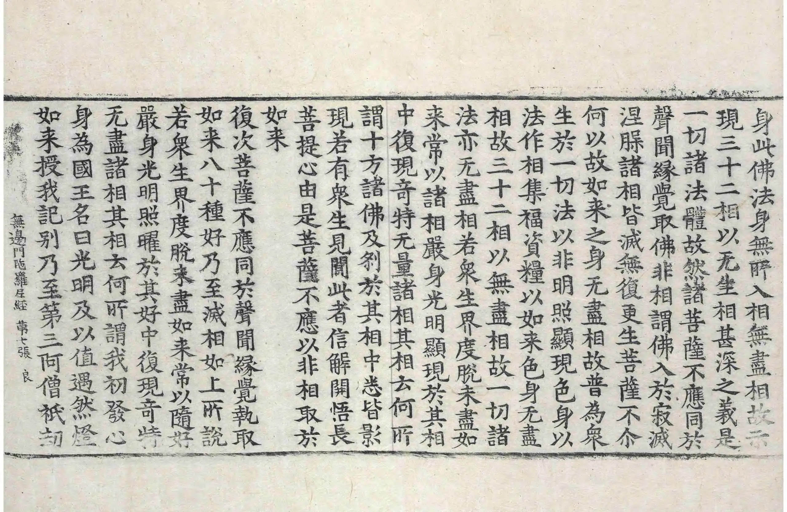 File:高麗藏K0331 出生無邊門陀羅尼經 1卷.djvu