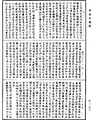 雜阿含經《中華大藏經》_第32冊_第0800頁