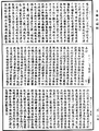 雜阿含經《中華大藏經》_第32冊_第0824頁