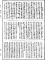 四分律《中華大藏經》_第40冊_第797頁