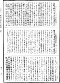 阿毗達磨俱舍釋論《中華大藏經》_第46冊_第0911頁