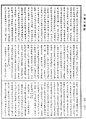 大藏一覽集《中華大藏經》_第56冊_第0428頁