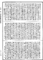 度一切諸佛境界智嚴經《中華大藏經》_第18冊_第657頁