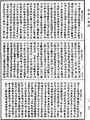 瑜伽師地論《中華大藏經》_第28冊_第0372頁