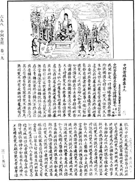 File:《中華大藏經》 第31冊 第0527頁.png