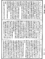 雜阿含經《中華大藏經》_第32冊_第0804頁