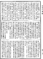 阿毗達磨品類足論《中華大藏經》_第44冊_第0076頁