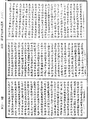 阿毗達磨俱舍釋論《中華大藏經》_第46冊_第0803頁