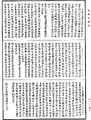 阿毗达磨藏显宗论《中华大藏经》_第48册_第0392页