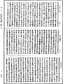 瑜伽師地論《中華大藏經》_第27冊_第697頁