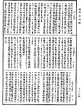 瑜伽師地論《中華大藏經》_第27冊_第864頁