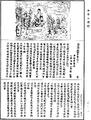 瑜伽師地論《中華大藏經》_第28冊_第0012頁