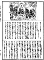 佛本行集經《中華大藏經》_第35冊_第0893頁