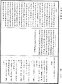 阿毗達磨大毗婆沙論《中華大藏經》_第45冊_第816頁92