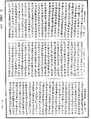 光讚般若波羅蜜經《中華大藏經》_第7冊_第0763頁