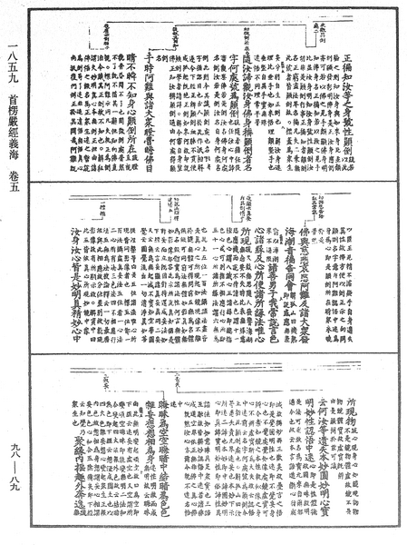 File:《中華大藏經》 第98冊 第089頁.png