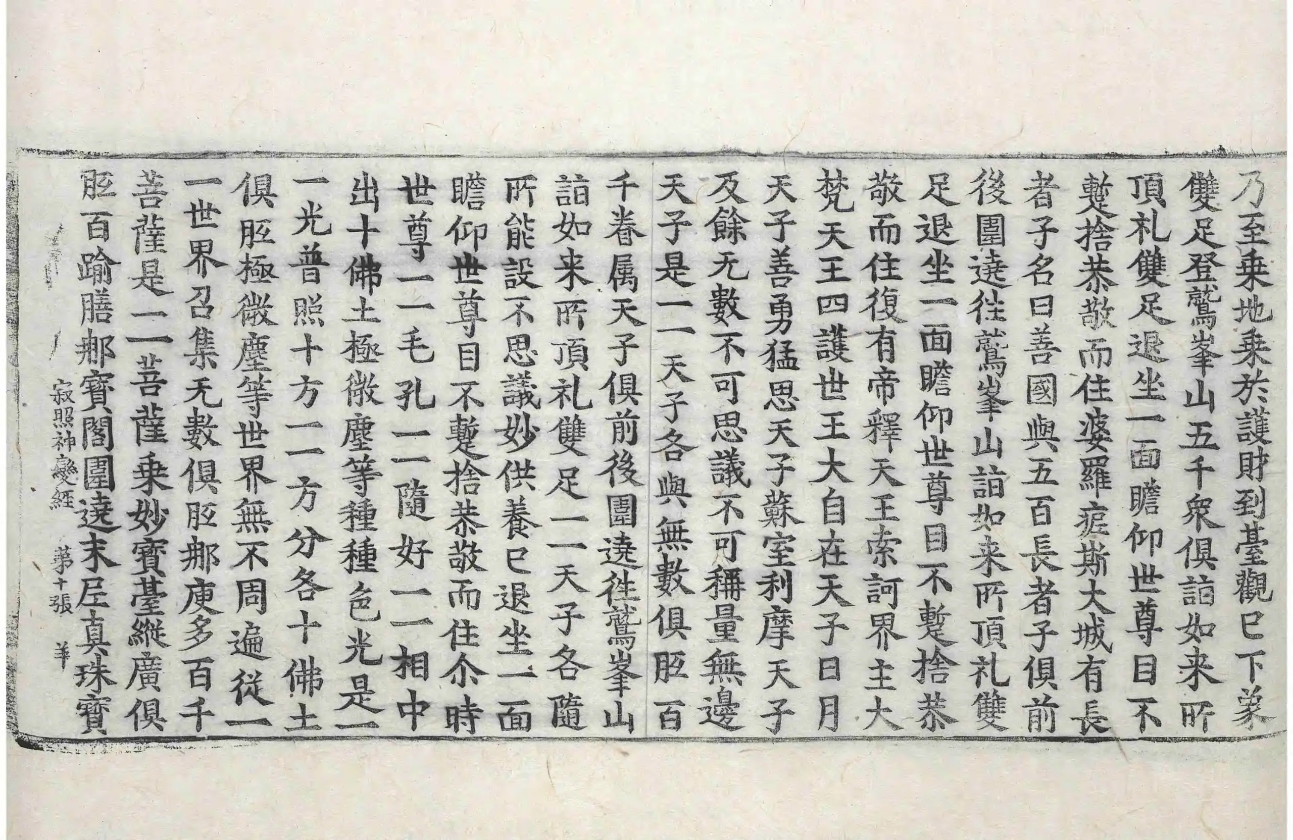 File:高麗藏K0482 寂照神變三摩地經 1卷.djvu