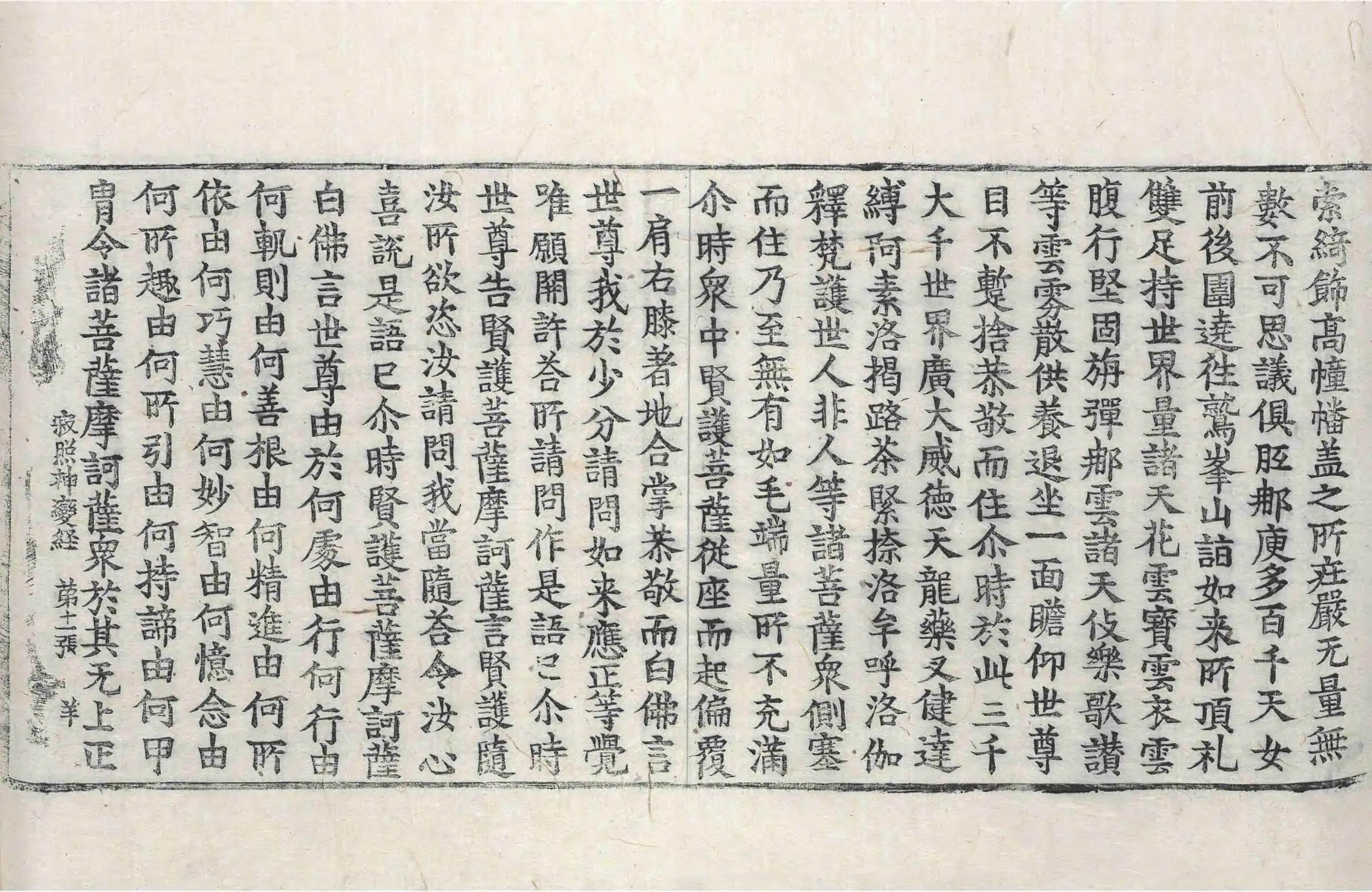 File:高麗藏K0482 寂照神變三摩地經 1卷.djvu