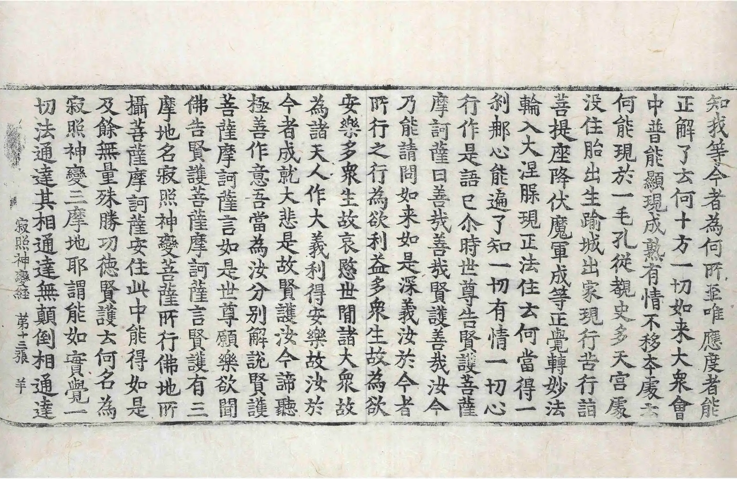 File:高麗藏K0482 寂照神變三摩地經 1卷.djvu