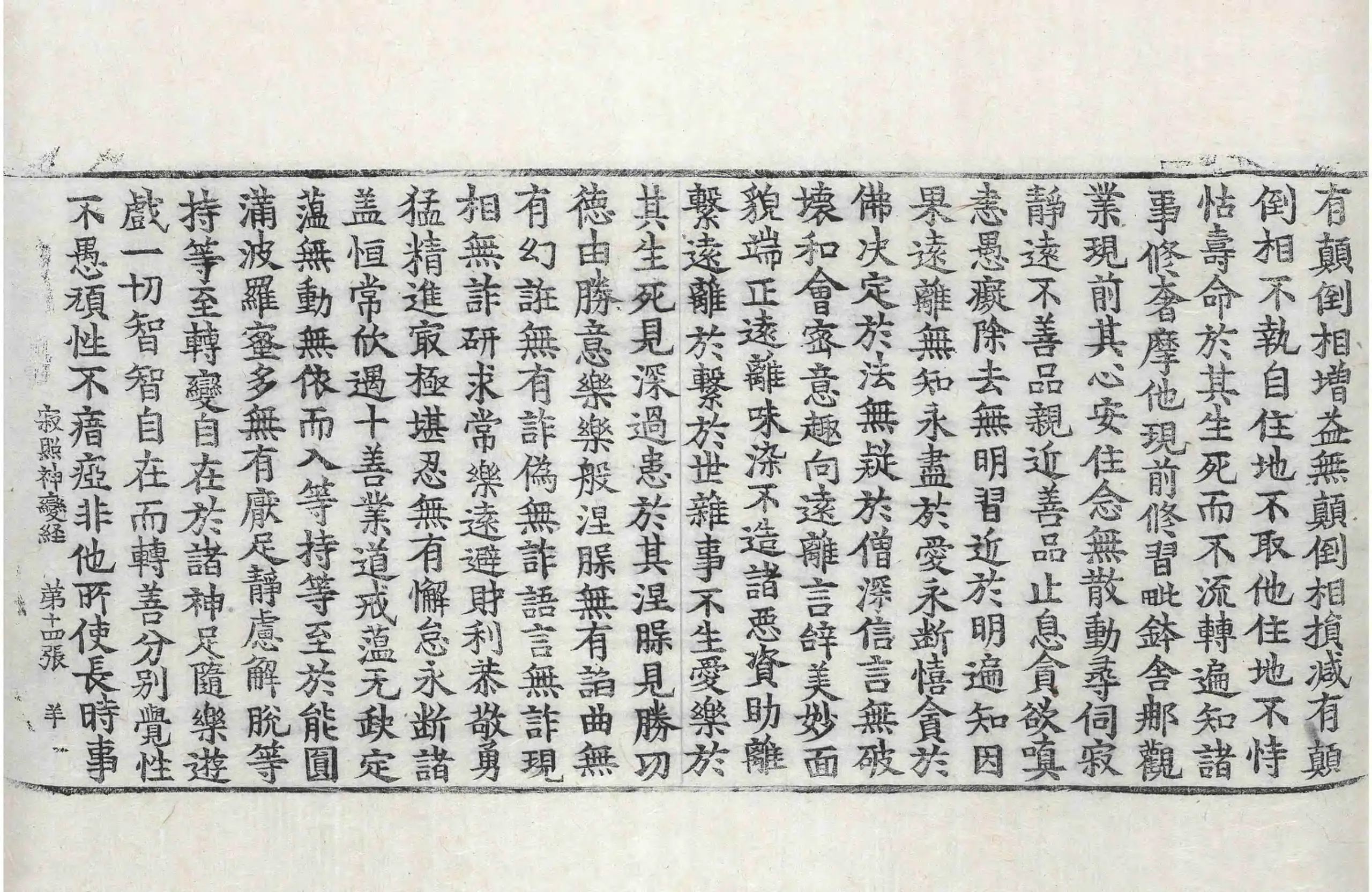 File:高麗藏K0482 寂照神變三摩地經 1卷.djvu