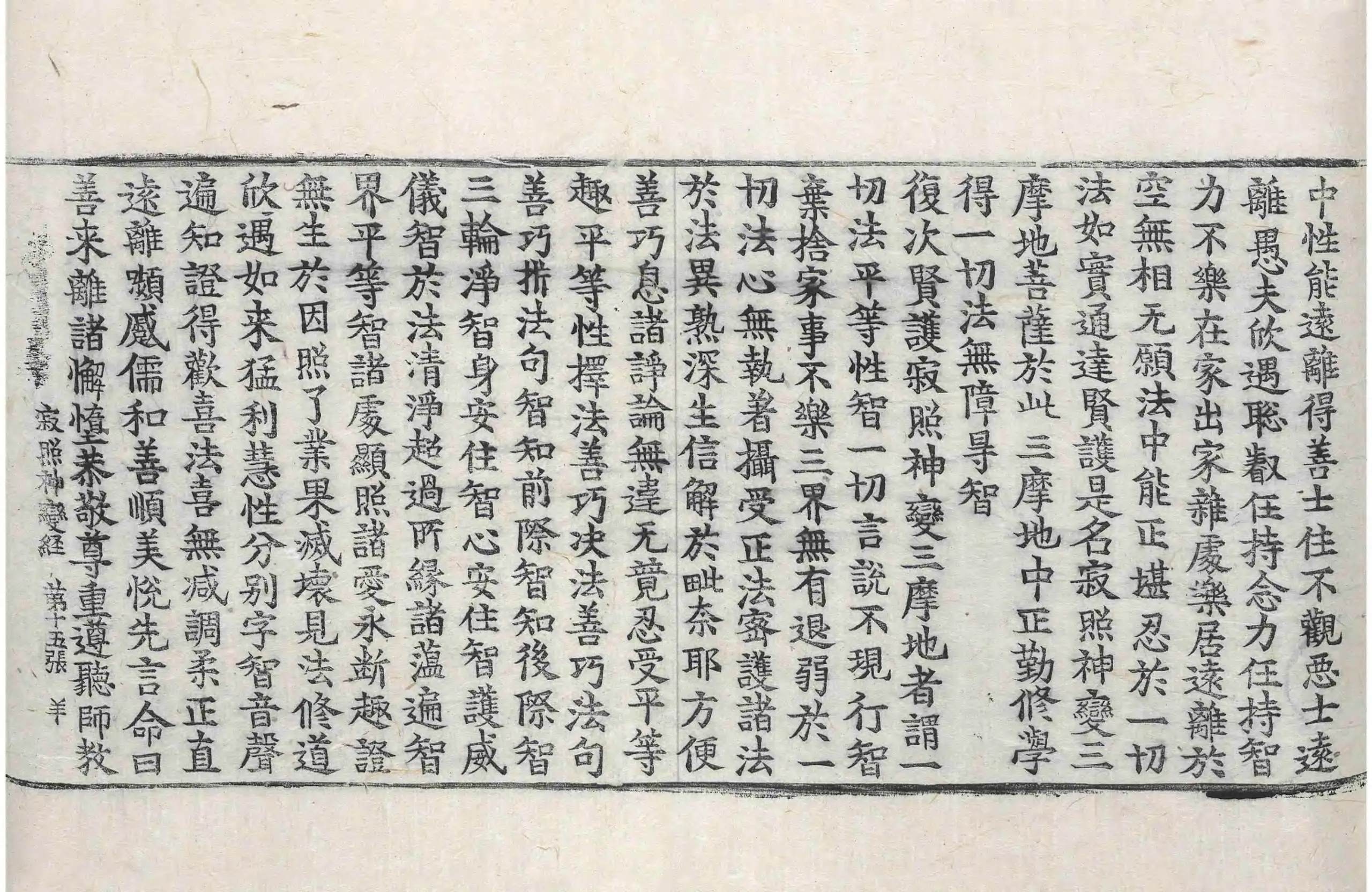 File:高麗藏K0482 寂照神變三摩地經 1卷.djvu