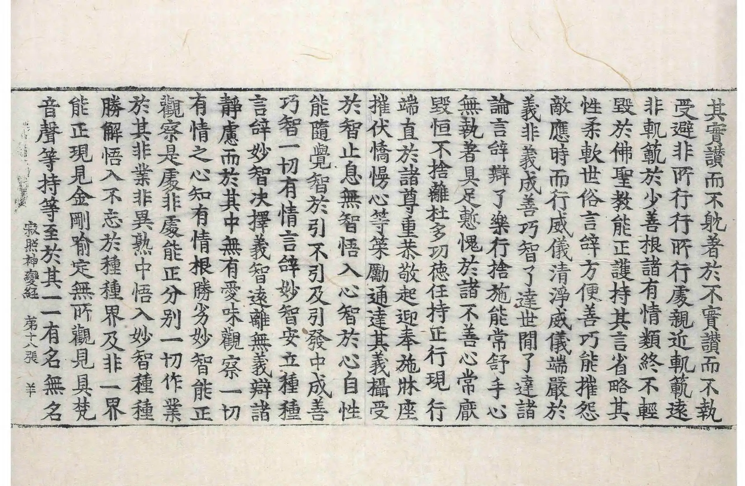 File:高麗藏K0482 寂照神變三摩地經 1卷.djvu