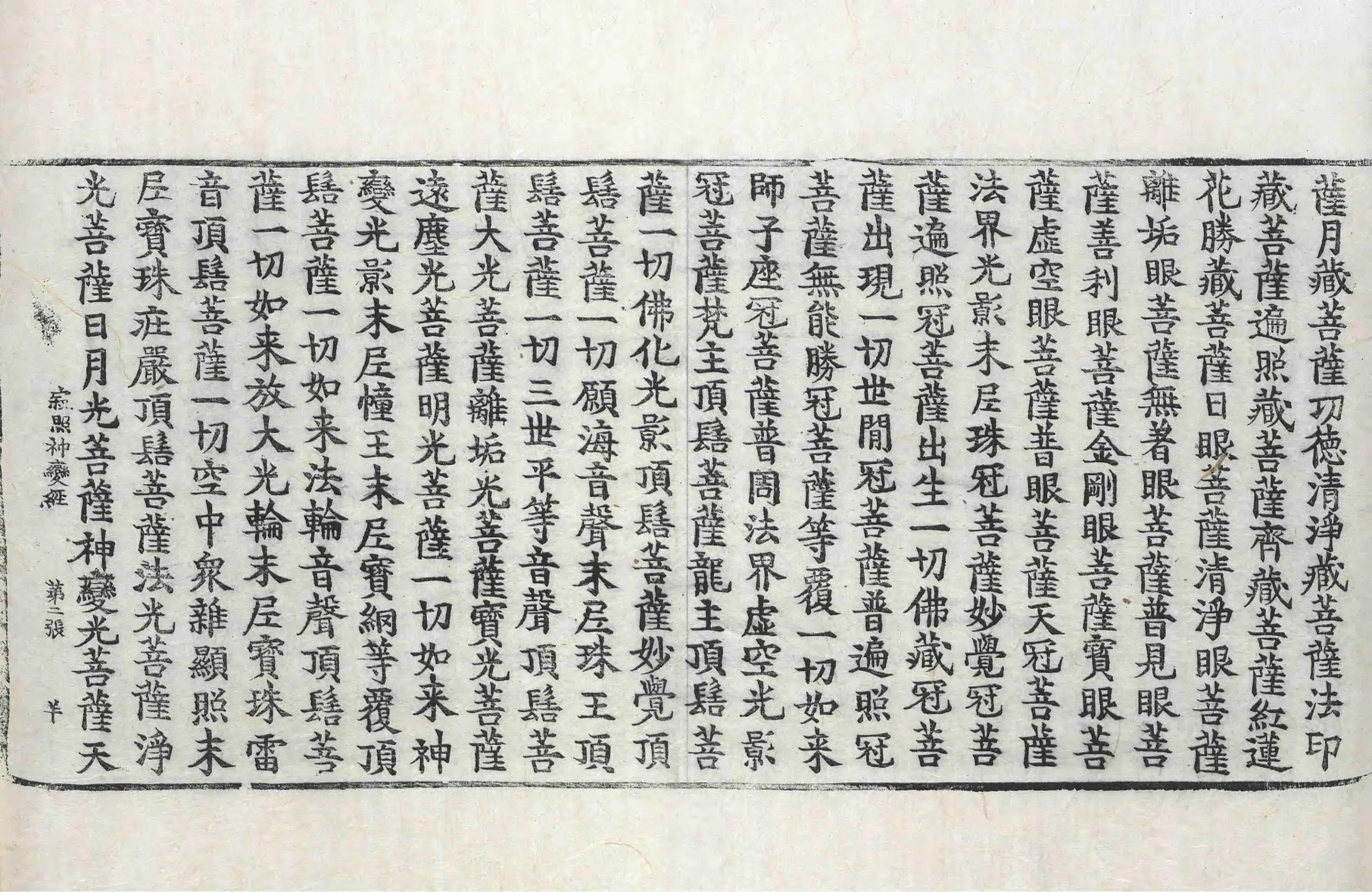 File:高麗藏K0482 寂照神變三摩地經 1卷.djvu