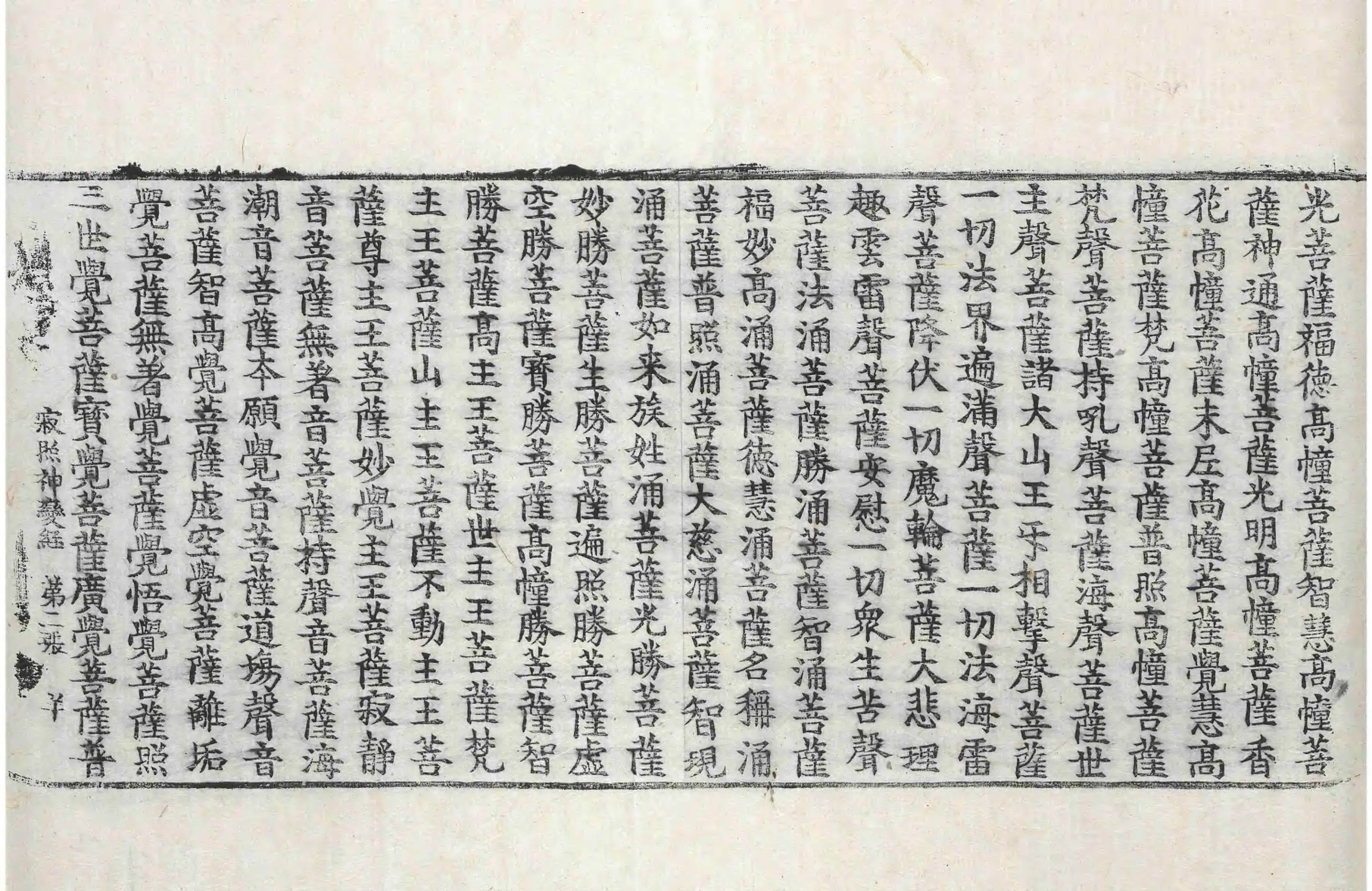 File:高麗藏K0482 寂照神變三摩地經 1卷.djvu