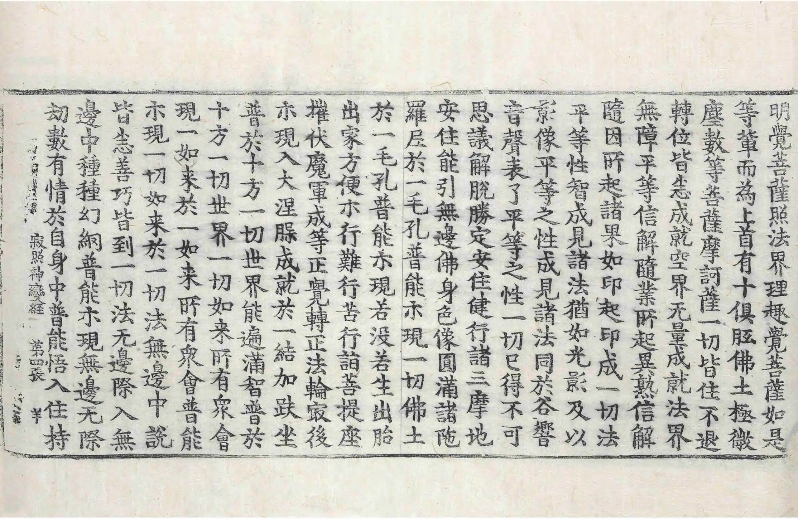 File:高麗藏K0482 寂照神變三摩地經 1卷.djvu