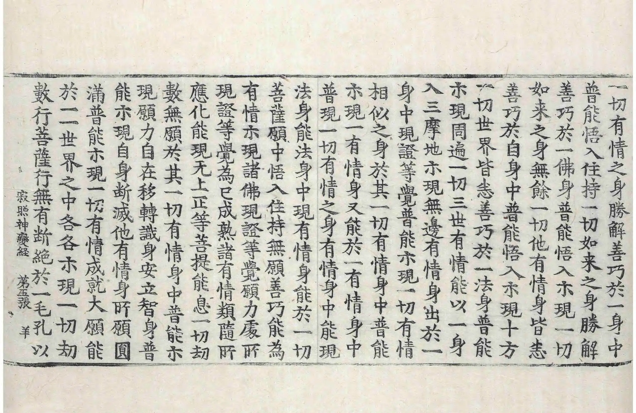 File:高麗藏K0482 寂照神變三摩地經 1卷.djvu