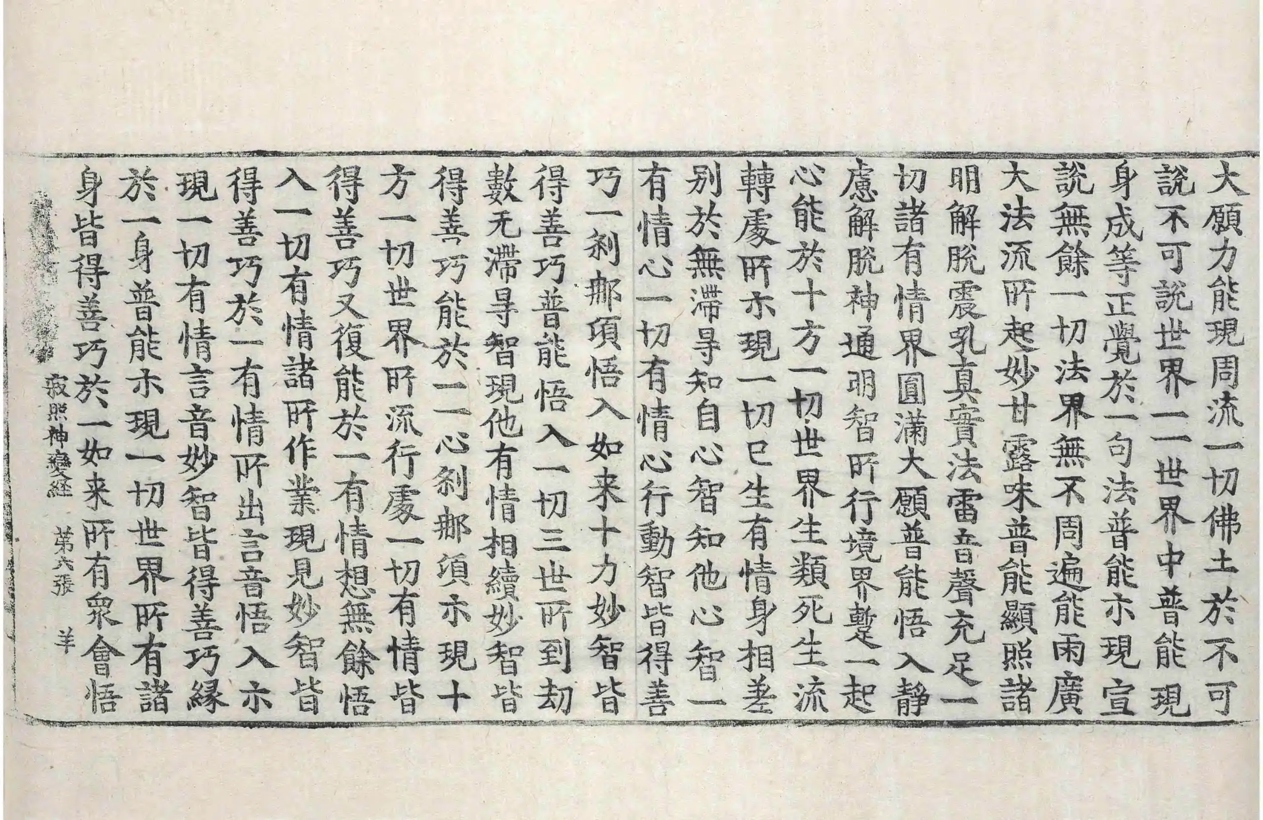 File:高麗藏K0482 寂照神變三摩地經 1卷.djvu