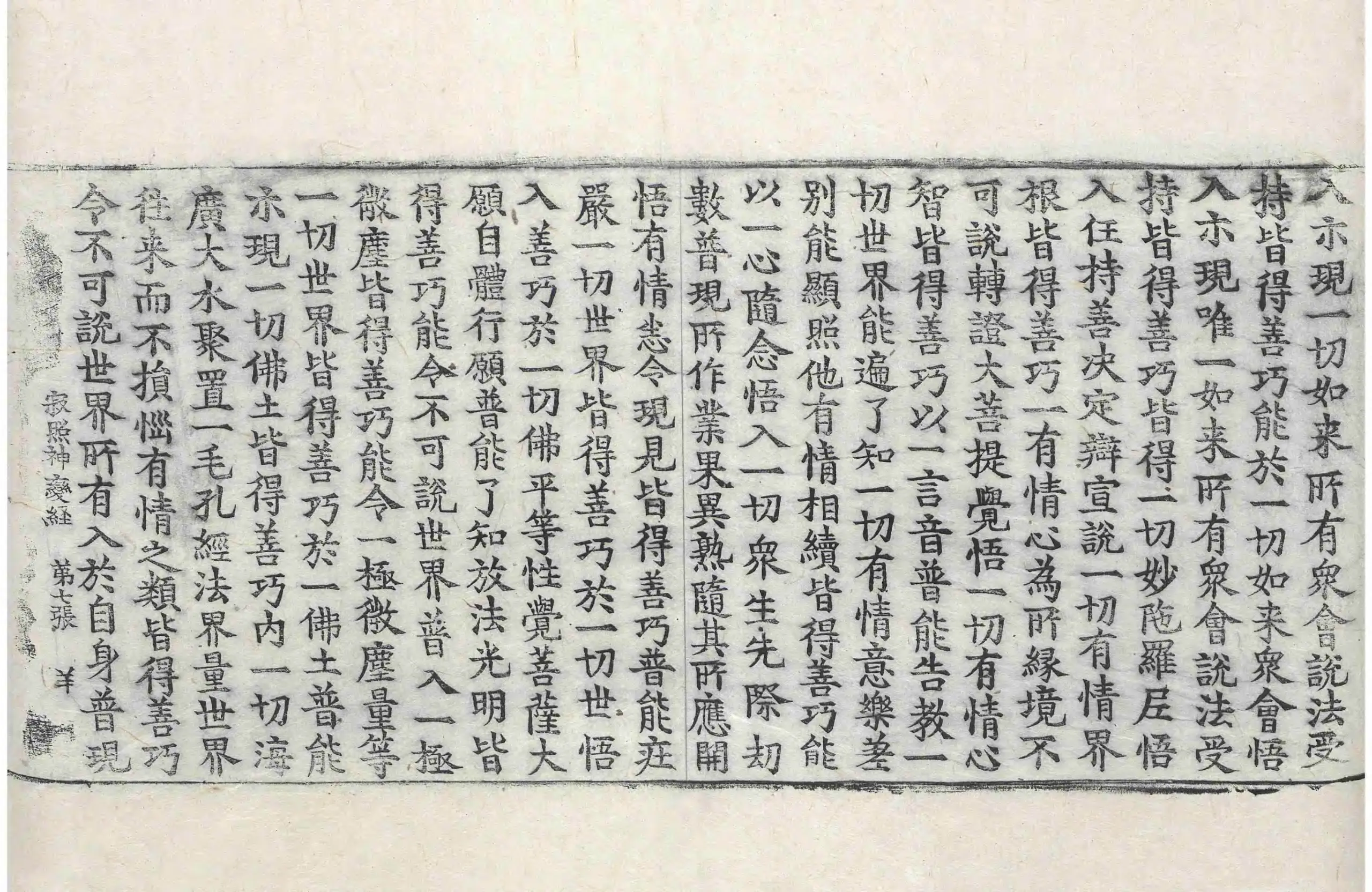 File:高麗藏K0482 寂照神變三摩地經 1卷.djvu