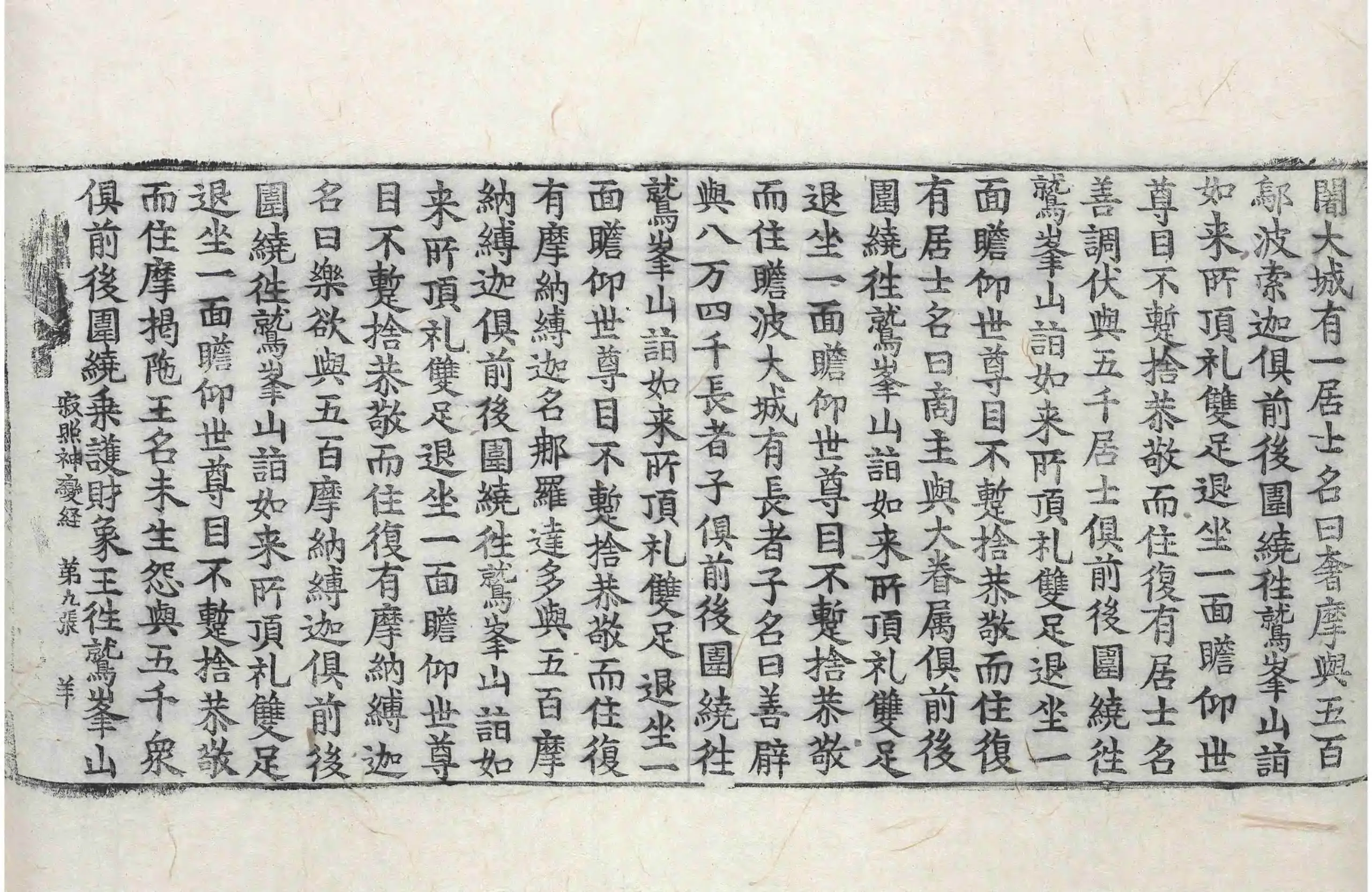 File:高麗藏K0482 寂照神變三摩地經 1卷.djvu