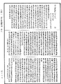 攝大乘論釋論《中華大藏經》_第30冊_第0127頁