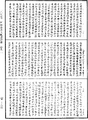 阿毗達磨大毗婆沙論《中華大藏經》_第45冊_第821頁