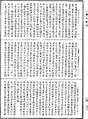 阿毗達磨大毗婆沙論《中華大藏經》_第45冊_第920頁